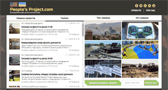Desktop Screenshot of peoplesproject.com